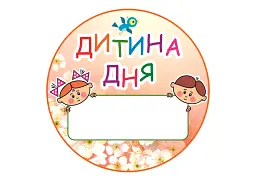 Портфоліо вчителя початкових класів. Комплект наочності. 1 клас. НУШ - Наталя Будна - мініатюра 3