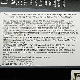 Вино Les Terres Noires 2019 AOP Montpeyroux, червоне, сухе, 0,75 л - мініатюра 6