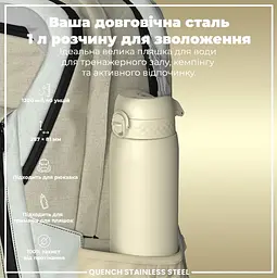 Пляшка для води металева ION8 1200 мл Stainless Steel Creamy White (I8SS1000CWHI) - мініатюра 6