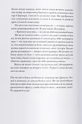 Історик - мініатюра 6