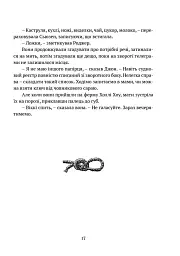 Ластівки й Амазонки - Артур Ренсом - мініатюра 11