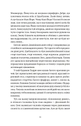 Бестселер у борг - мініатюра 11