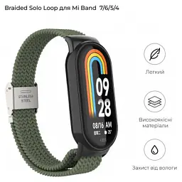 Ремінець до фітнес браслета Armorstandart Braided Solo Loop для Xiaomi Mi Band 7/6/5/4 Khaki (ARM69905) - мініатюра 3