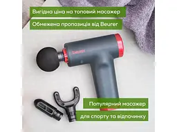 Перкусійний масажер Beurer MG 89 LE - мініатюра 5