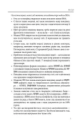 Мій бос — ідіот - мініатюра 7