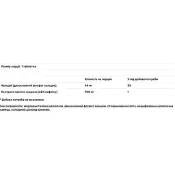 Гуарана Source Naturals Guarana Energizer 900 мг 200 таблеток - мініатюра 3