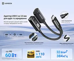Аудіоадаптер UGREEN CM721 USB-C - 3.5 мм / USB-C PD 60 Вт чорний (25837) - мініатюра 2