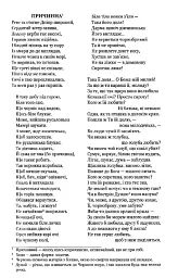 Відроджений «Кобзар». Ориґінальні авторові варіянти творів - мініатюра 4