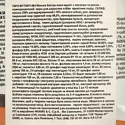 Сухий корм для собак Monge Dog Extrasmall Adult лосось з рисом, 2,5 кг - мініатюра 5