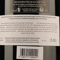 Вино Chateau Les Religieuses Renaissance GC, червоне, сухе, 13%, 1,5 л (724725) - мініатюра 3