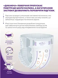Підгузки Mimi Nice Royal comfort 5 (11-20 кг), 46 шт. - мініатюра 5