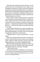 Відьма вмирає втретє - мініатюра 10
