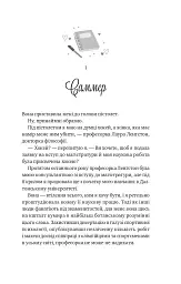 Зіткнення - Бал Кабра - мініатюра 3