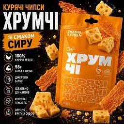 Чипси Знатна Курка ХрумЧІ з м'яса курчат-бройлерів сушені сир 30 г - мініатюра 3