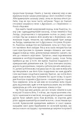 Каліґула - Саймон Терні (342509) - мініатюра 8