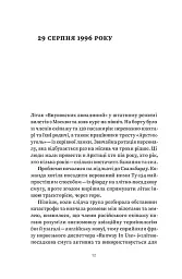 Український Шпіцберген. Ведмеді, вугілля та комунізм - Максим Беспалов - мініатюра 9