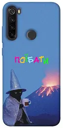Чохол Demsky Байдуже для Xiaomi Redmi Note 8T