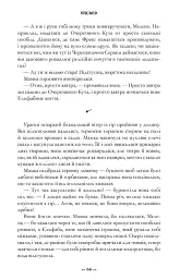 Wicked. Життя та часи Злої Відьми Заходу - мініатюра 7
