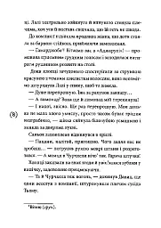 Лалі - Віоліна Ситнік - мініатюра 7