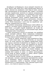 Князь Єремія Вишневецький - мініатюра 15