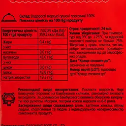 Водорості для суші Akura Норі 10 аркушів 28 г - мініатюра 3