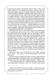 Кларк Ештон Сміт. Зібрання творів - - мініатюра 9