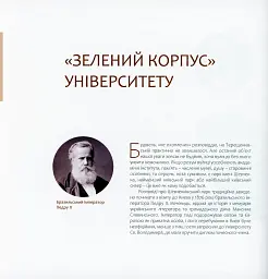 Два квартали досконалості. Терещенківська вулиця - мініатюра 19