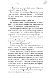 Благословення Небесного Урядника. Том 6 - Мосян Тонсьов - мініатюра 7