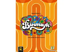 Настільна гра Хід Конем Вінтаж (Vintage) (укр.) (ХК002) - мініатюра 2