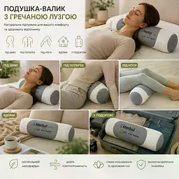 Подушка для шиї з гречаною лузгою 40×15×12 см • Валик під шию з гречки для сну, відпочинку, дому, офісу та поїздок - мініатюра 2