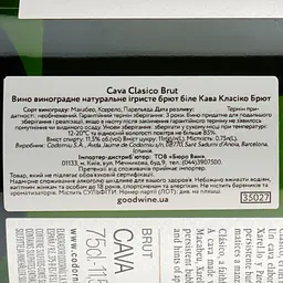 Ігристе вино Codorniu Cava Clasico Brut, 11,5%, 0,75 л - мініатюра 3