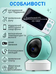 Відеоняня з двостороннім звя’зком Baby Monitor з 5 дюймовим HD екраном поворотна радіоняня з портативним дисплеєм та керування зі смартфону датчиком звуку, руху, нічне бачення - мініатюра 3