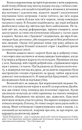 Метью Шардлейк. Розгін - мініатюра 4