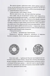 Темніший колір магії - мініатюра 4