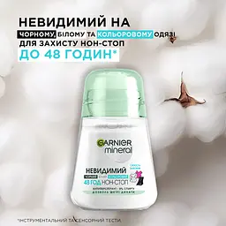 Дезодорант-антиперспірант Garnier Mineral Невидимий Свіжість бавовни кульковий 50 мл - мініатюра 3