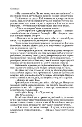 Емпати. Лімітоване видання - Метт Кауліц - мініатюра 12