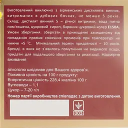 Бренді Proshyan Armenian Автомат 5 років 40% 0.5 л в коробці - мініатюра 3
