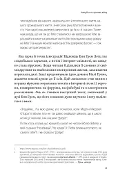 Природа війни. Біблійний погляд на причини, межі та мораль війни - Іван Равлюк - мініатюра 29