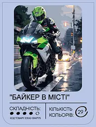 Набір для розпису по номерах "Байкер в місті" 40*50 см, IDEA2-GX47175, ТМ "99IDEAS" - мініатюра 2