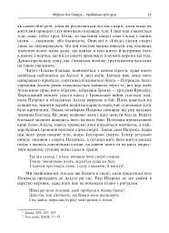 Душа. Пошуки, історія, культура - мініатюра 16