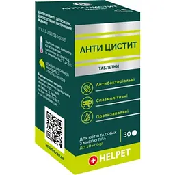 Таблетки Helpet Анти Цистит для котів і собак вагою до 10 кг 120 мг №30