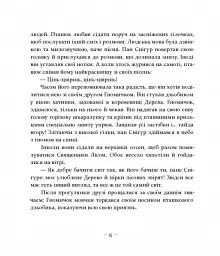 Різдвяні оповідки про гнома та видимих і невидимих лісових мешканців - мініатюра 3