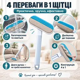 Щітка 4 в 1 для видалення шерсті тварин, чищення меблів, килимів, одягу та вікон з довгою ручкою 59 см-KT9004202 - мініатюра 6