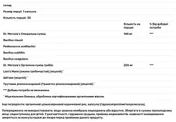 Гриби та пробіотики Dr. Mercola Complete Spore Restore повне відновлення 30 капсули - мініатюра 3