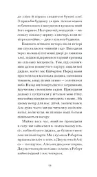 Тісні ворота - Жід Андре (СТ902351У) - мініатюра 6