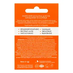 Бальзам для губ Colour Intense Protective Lip Balm Мандарин і кориця 5 г - мініатюра 3