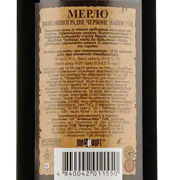Вино Alianta vin Casa Veche Merlot, червоне, напівсухе, 10-12%, 0,75 л - мініатюра 3