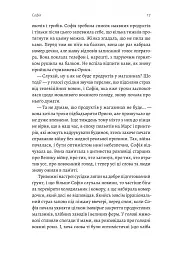 Любця. Ми по тебе скоро приїдемо! - мініатюра 11