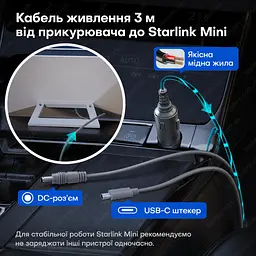 Кабель живлення Starlink Mini 3 м 3-в-1 USB-C / DC / прикурювач до 100W - мініатюра 5