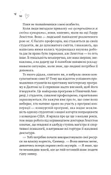 Зіткнення - Бал Кабра - мініатюра 4